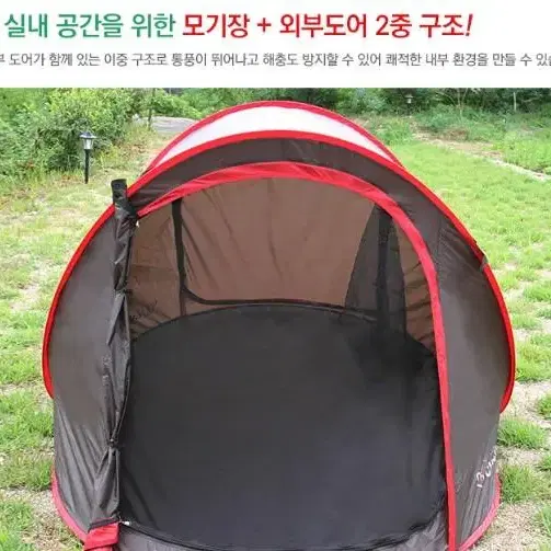 원터치간편텐트 4인용.급처