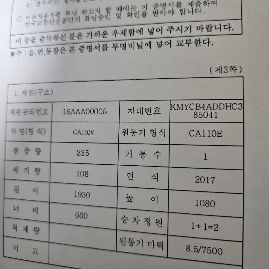 씨티오토바이