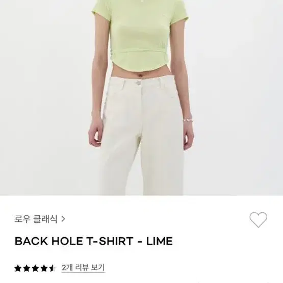 로우클래식 back hole t-shirts