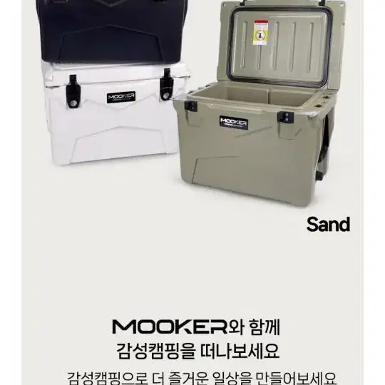 무커 mook 아이스박스 아이스 쿨러