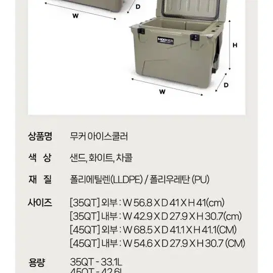 무커 mook 아이스박스 아이스 쿨러