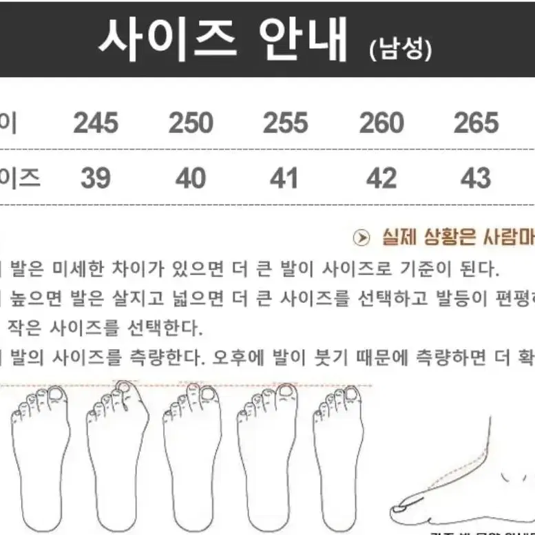 하이탑 에어쿠션 23번 남성 키높이 캐쥬얼 신발