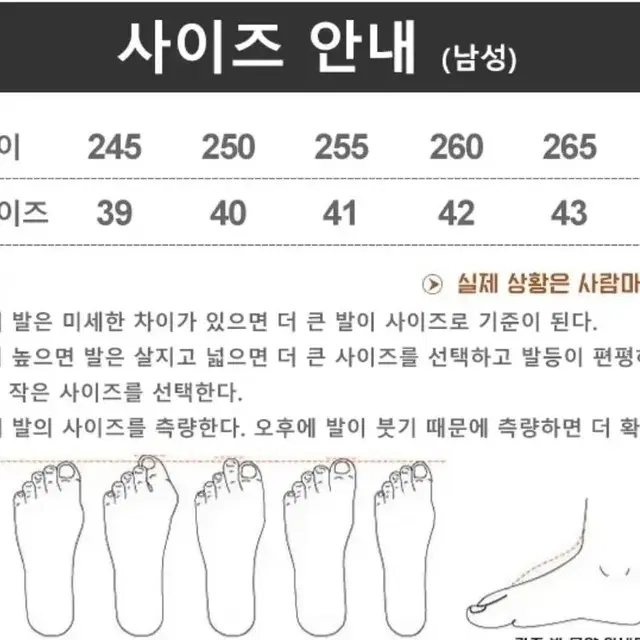 하이탑 에어쿠션 23번 남성 키높이 캐쥬얼 신발