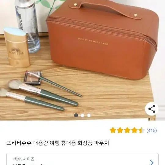 화장품 대용량 큰 파우치