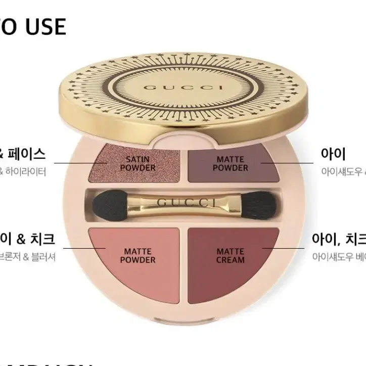 새상품)구찌뷰티 멀티 아이섀도우 팔레트 02 로사니티다