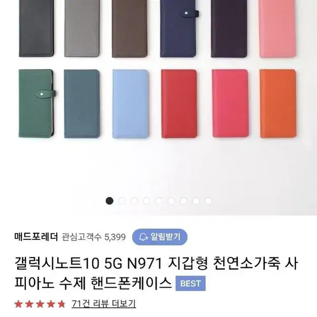 갤럭시노트10 5g 지갑케이스