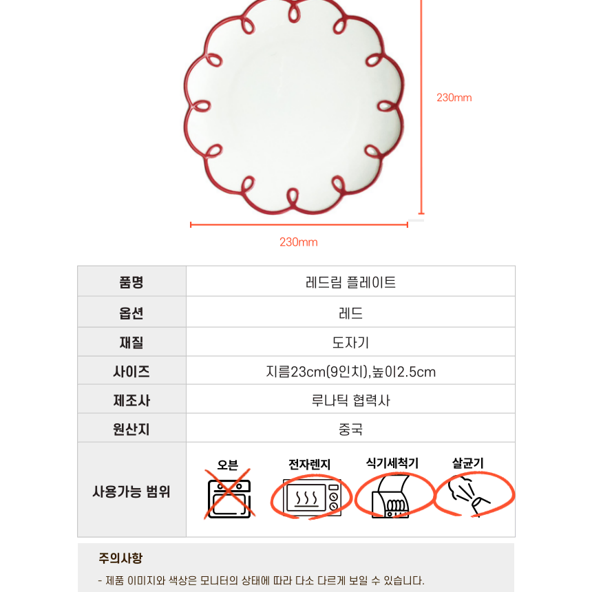 빈티지 도자기 그릇 구름느낌~ 판매합니다 [레드,그린,블루]