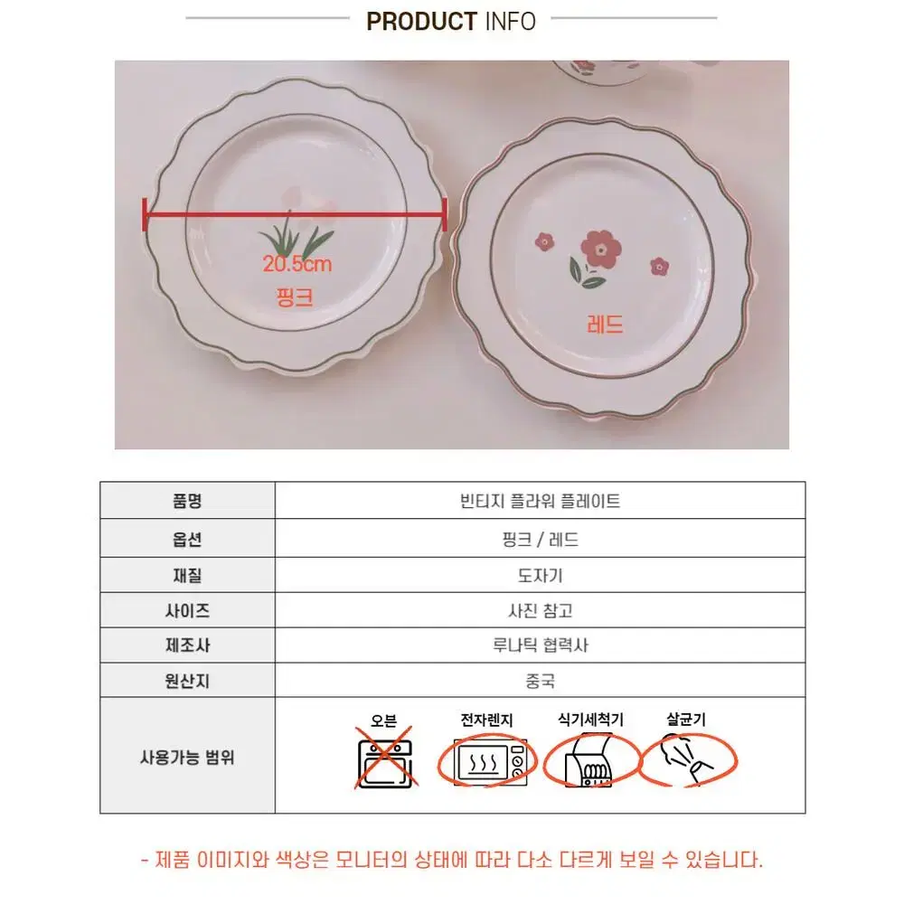 빈티지 도자기 그릇 꽃무늬 판매합니다 [레드,그린 2종]