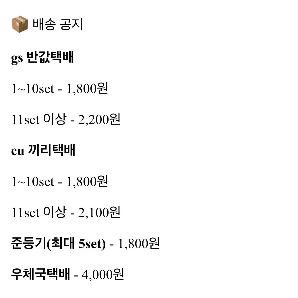 [재고털이 1+1] 스키즈 프리쿠라