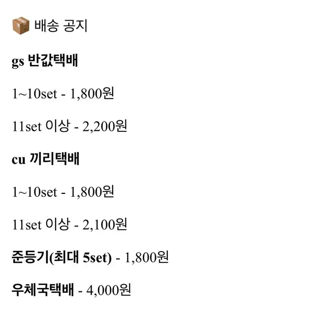 [재고털이 1+1] 스키즈 프리쿠라