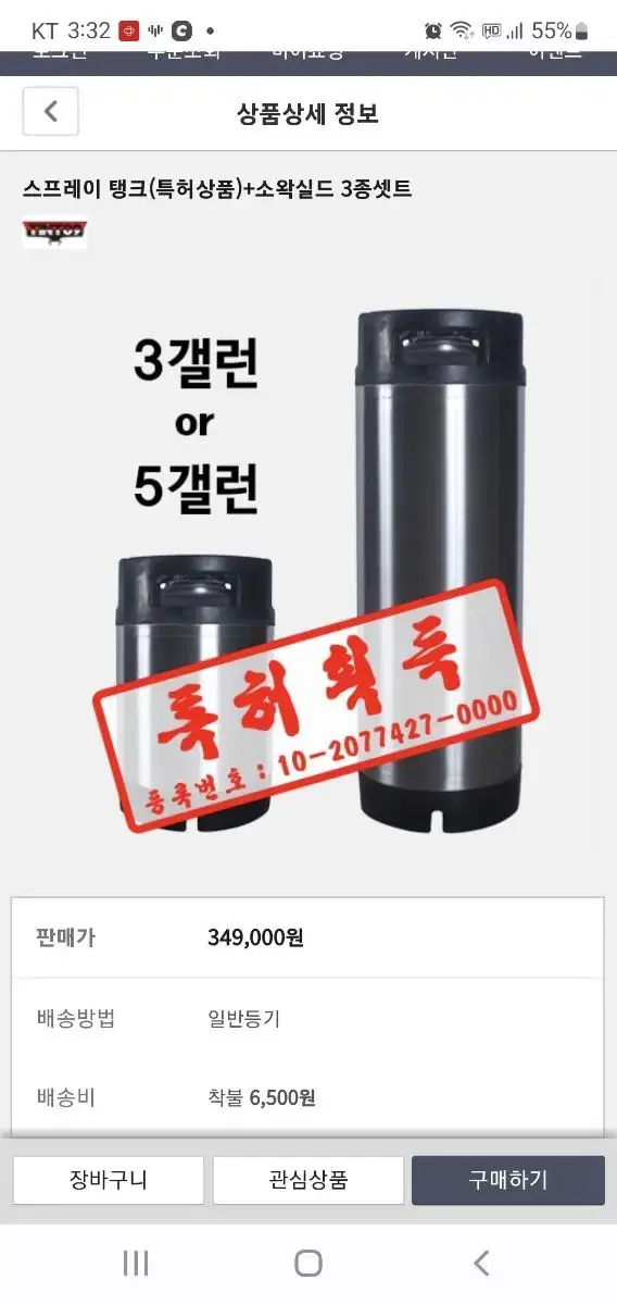 스프레이탱크 썬팅도구  썬팅스프레이