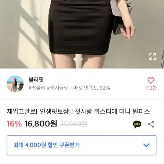 에이블리 뷔스티에 미니 원피스