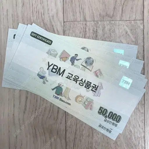 [삽니다] YBM 교육상품권 삽니다