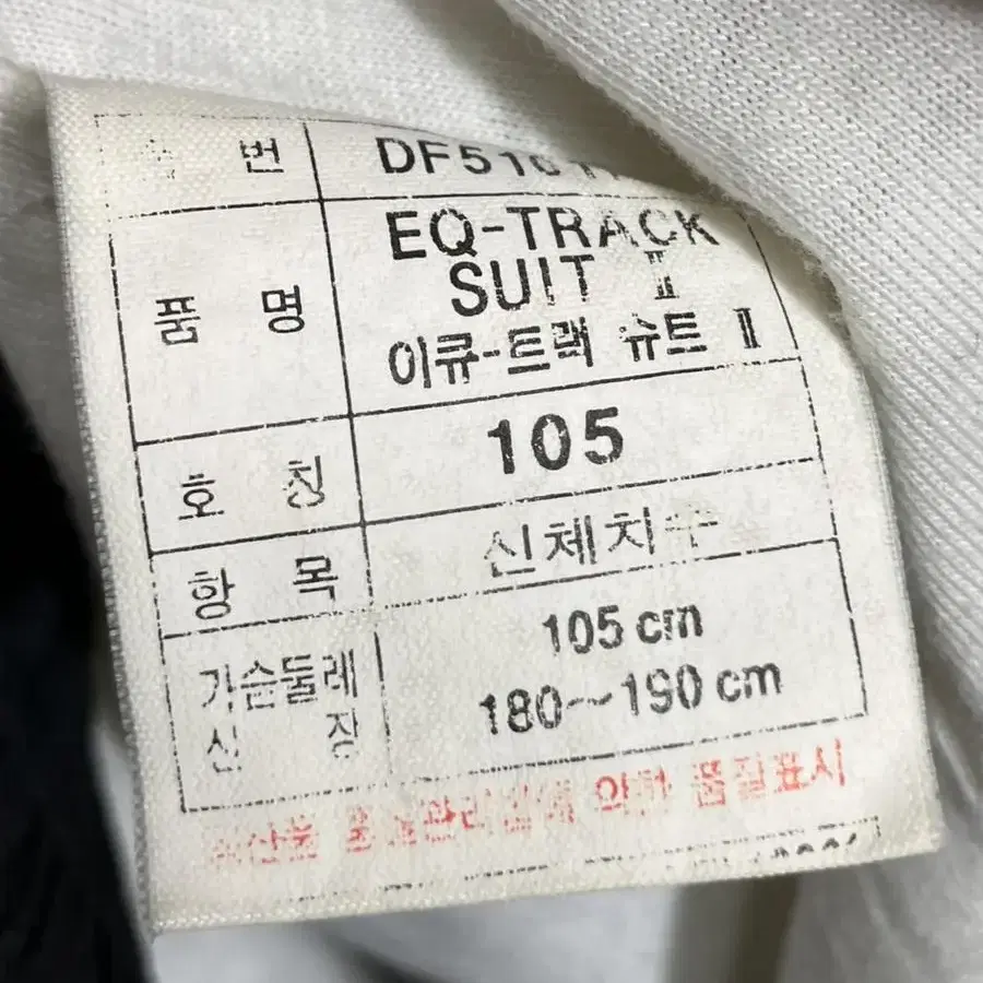 90s 아디다스 이큅먼트 빅로고 바람막이 2Xl