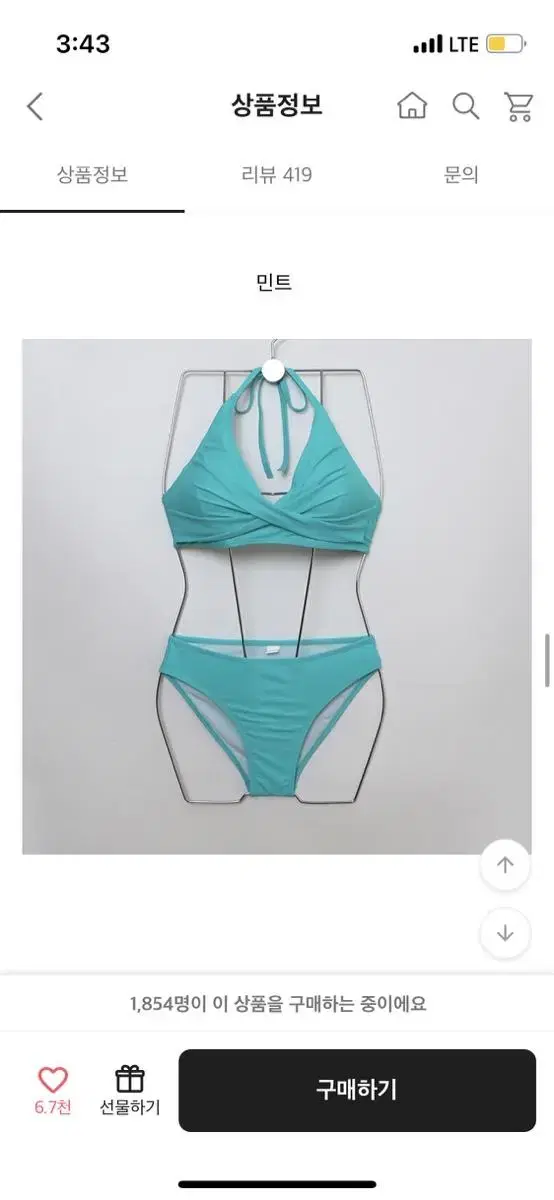 Sell mint slime bikinis