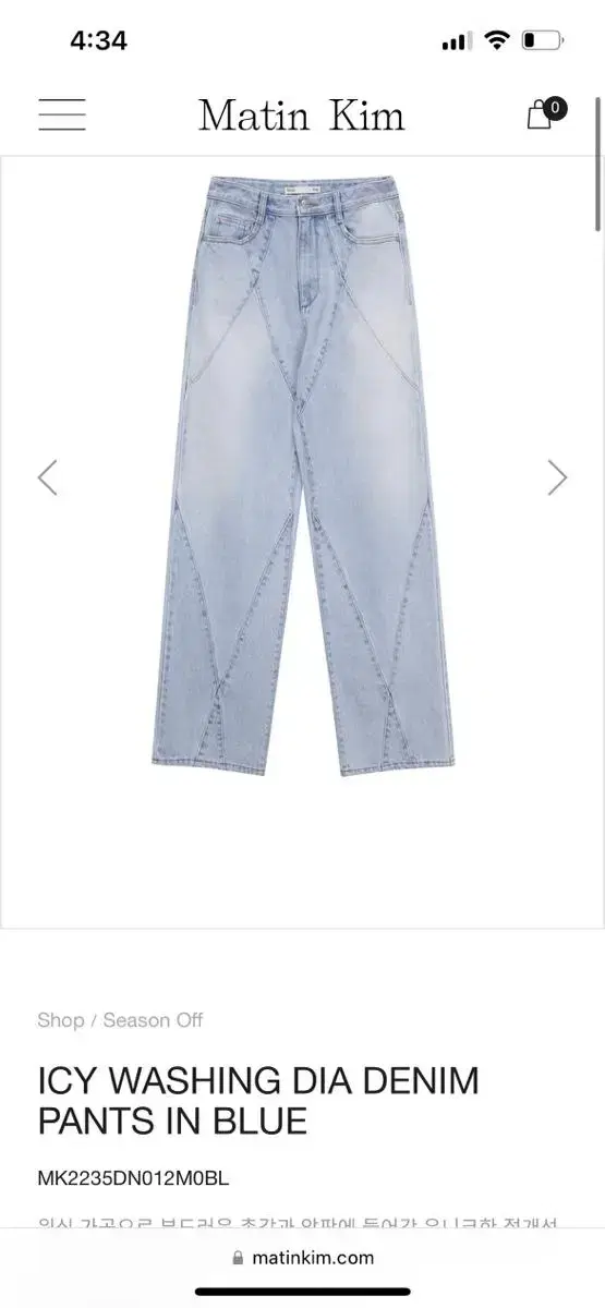 마뗑킴 Icy washing dia denim pants in blue