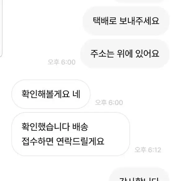 쑤기의잡화점