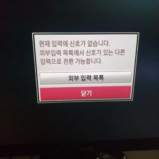 LG 24인치 LED 티비겸모니터