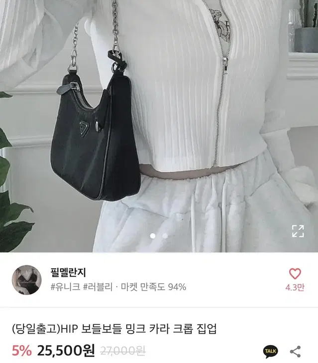 필멜란지 밍크 카라 크롭 집업