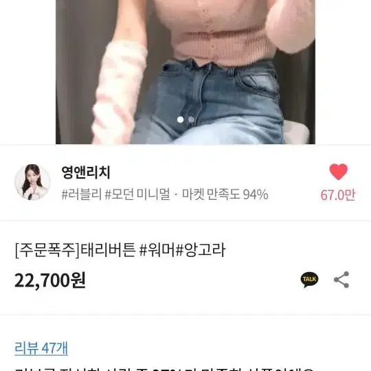 에이블리 영앤리치 앙고라티 워머 세트