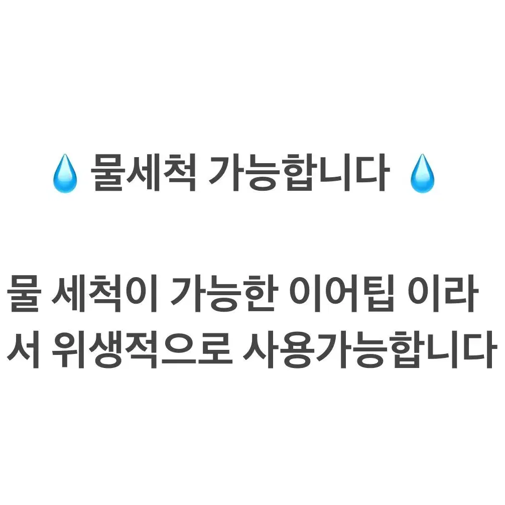 (할인중/M사이즈) 에어팟프로 이어팁,이어캡 *인기제품*노이즈캔슬링가능