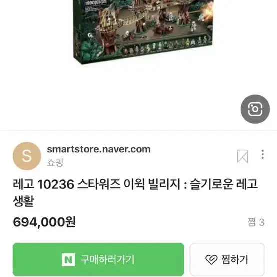 레고 스타워즈 판매 ( 10236 75055 75094)가격수정