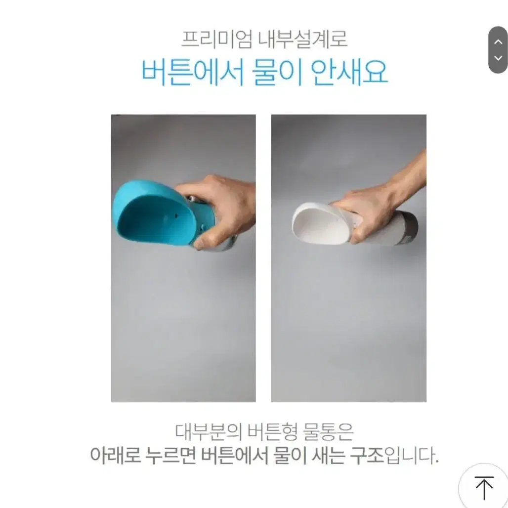 퓨어나인 반려동물 산책물병 휴대용물통 미개봉 새상품 판매해요