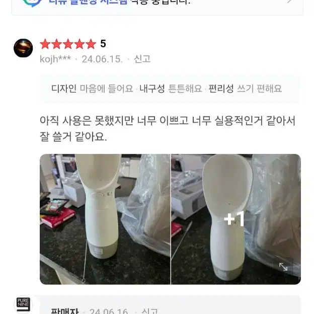 퓨어나인 반려동물 산책물병 휴대용물통 미개봉 새상품 판매해요