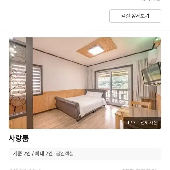 하동 써니힐스테이 7월30~31  펜션 양도