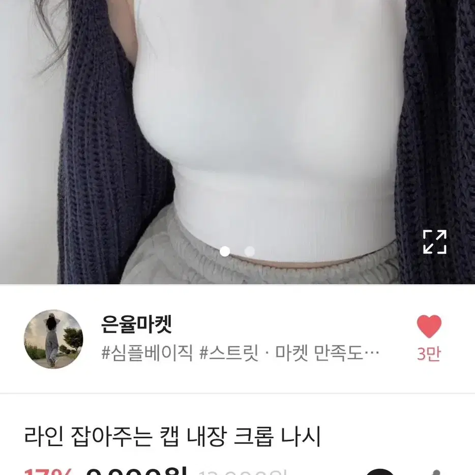 에이블리 옷 판매합니다