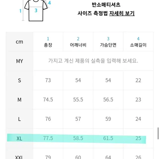 메쉬 크루 넥 반팔 티셔츠 [XL] 새제품