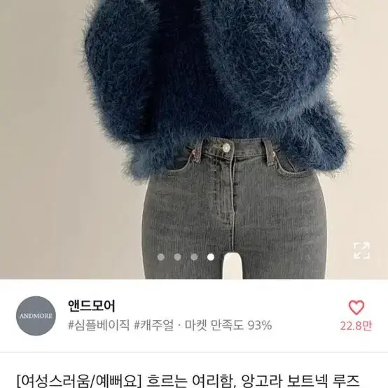 곤색 앙고라 보트넥 루즈핏 긴팔니트