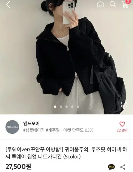 루즈핏 하이넥 하찌 투웨이 집업 니트가디건