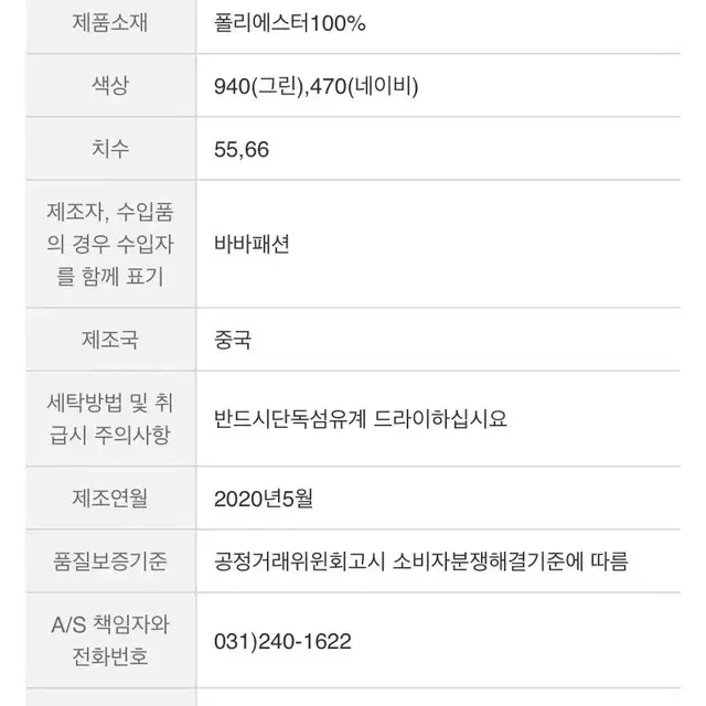 2020 지고트 럭셔리 부띠끄 퍼프소매 체크 네이비 롱원피스 ~55