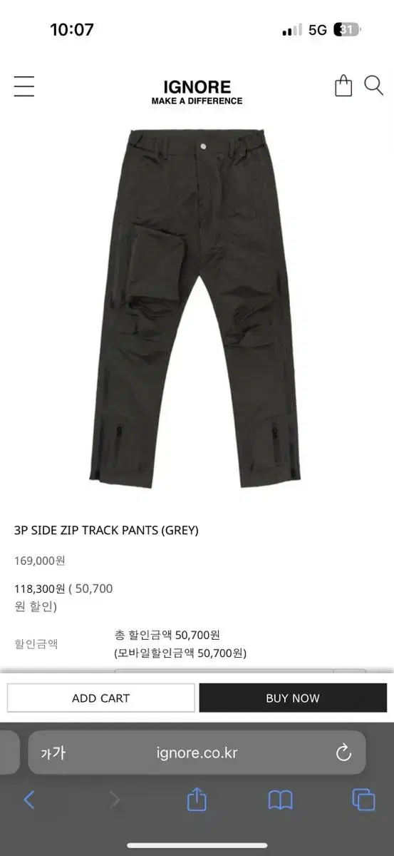 Ignore 3P SIDE ZIP TRACK PANTS [M-size]