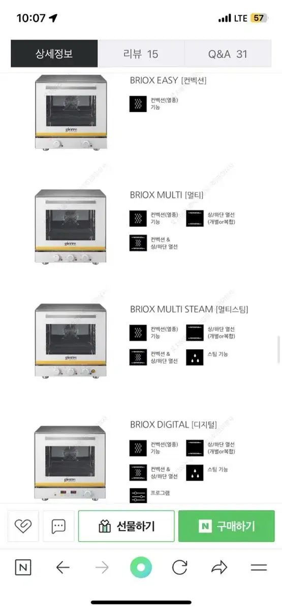 지에라 오븐 디지털