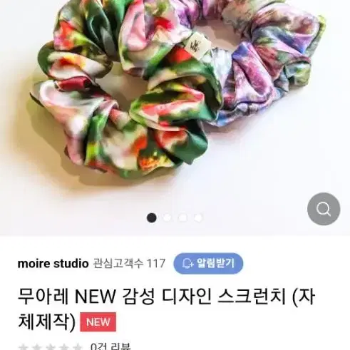 감성 스크런치 겨울 머리끈