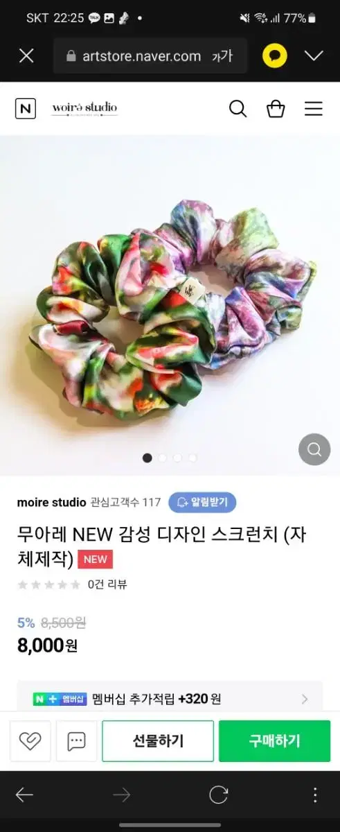 감성 스크런치 겨울 머리끈