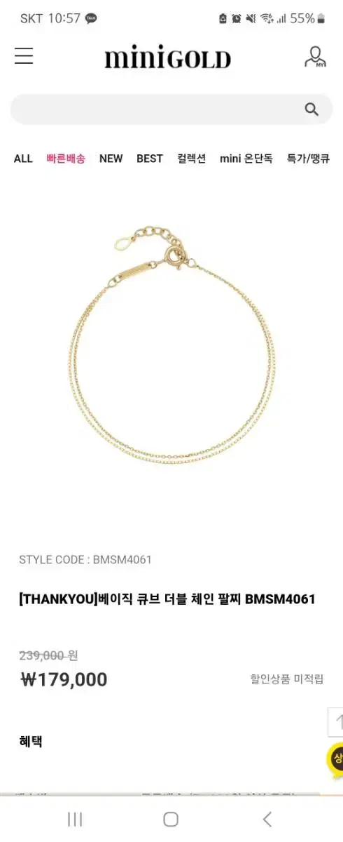 Minigold 14k Bracelet