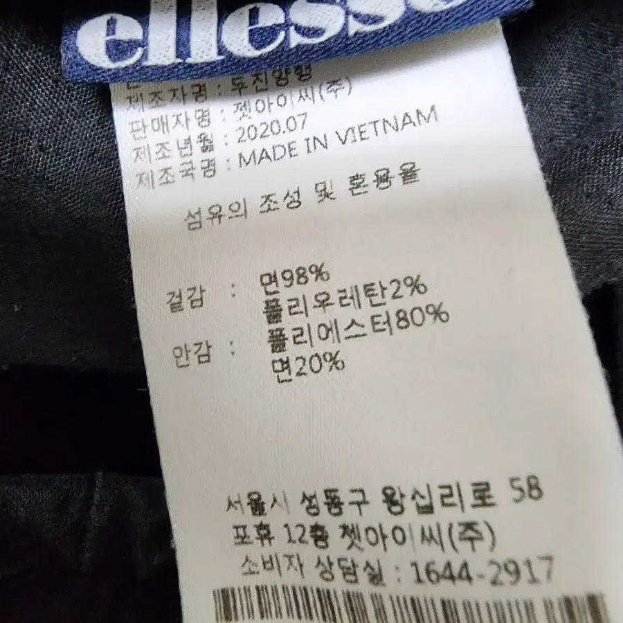 엘레쎄 ellesse 코튼팬츠