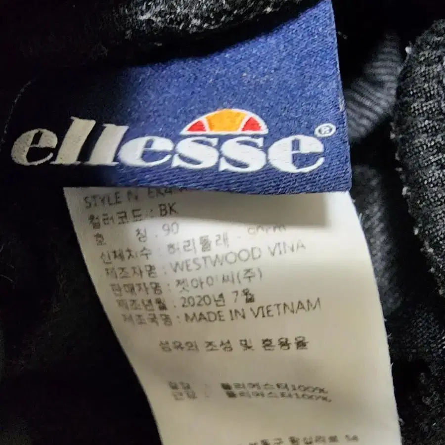 ellesse 엘레쎄 트레이닝팬츠