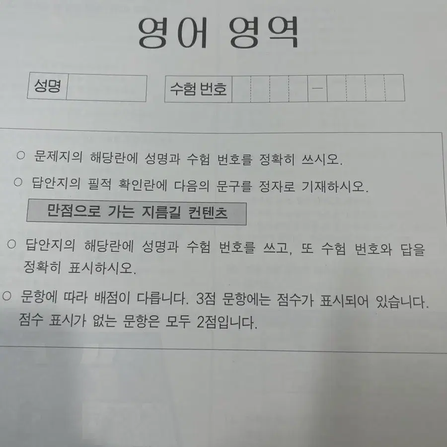 시대인재 영어 서바 서바알파 엑셀(매주업뎃)