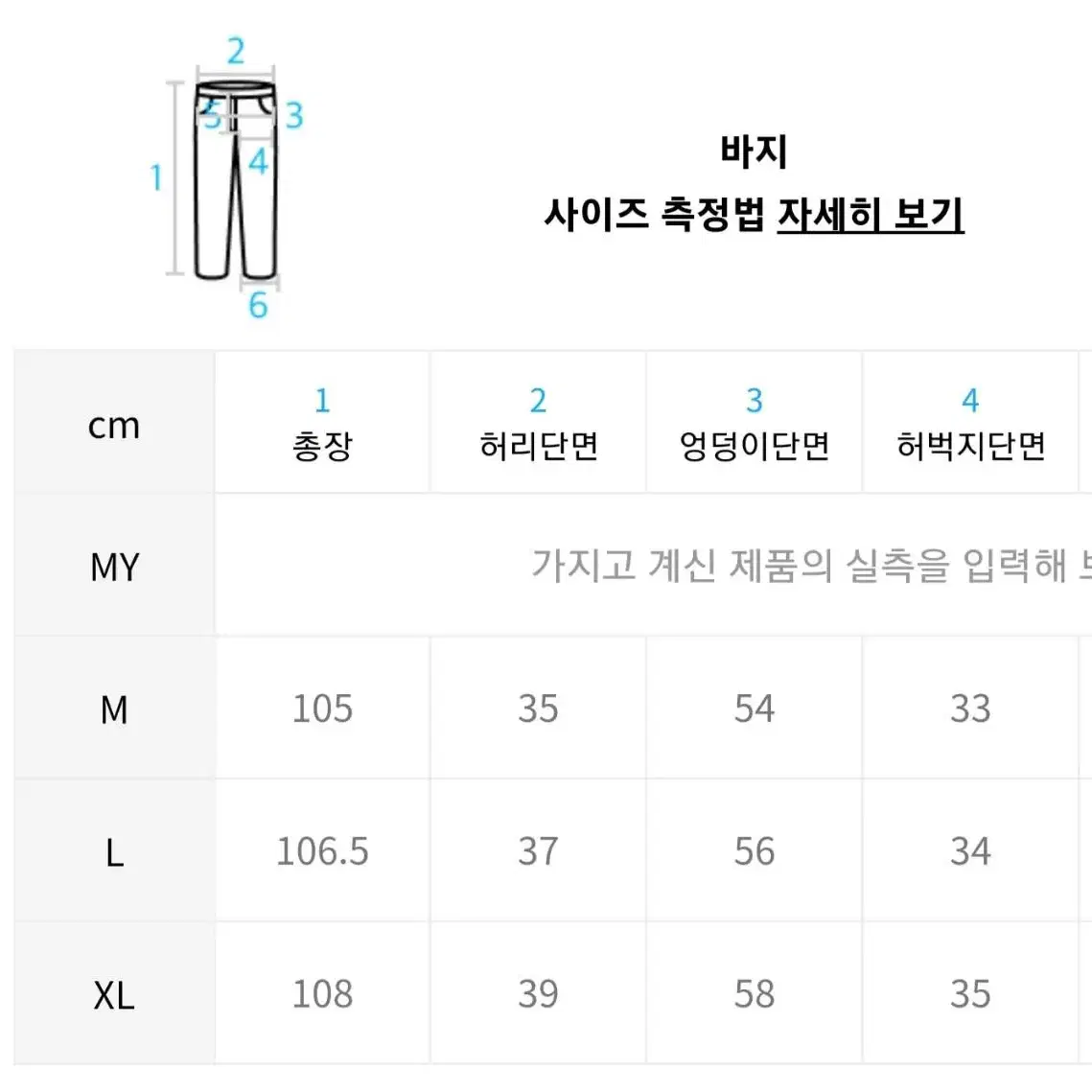 브렌슨 와이드 팬츠