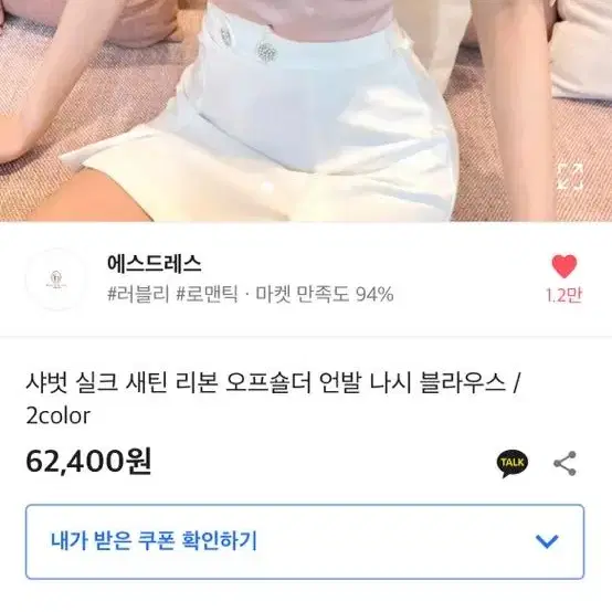 에스드레스 수입 블라우스 오프숄더