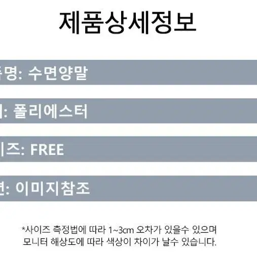 [8켤레 무료배송] 임산부양말 산모양말 조리원양말 고급 극세사 수면양말