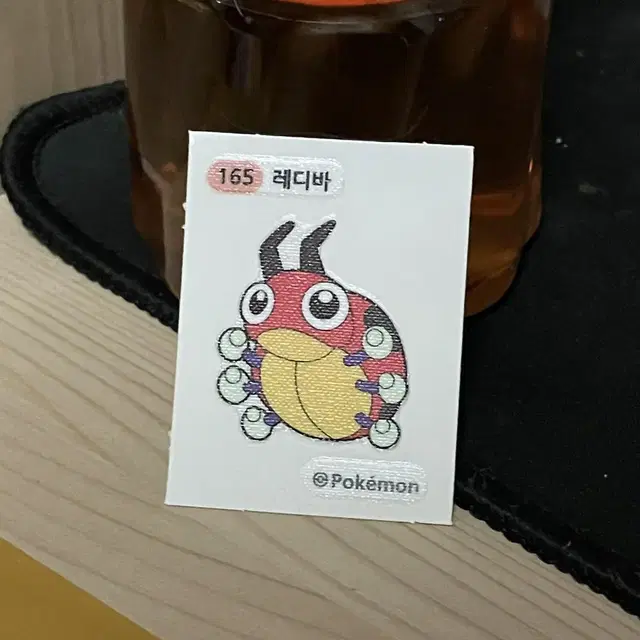 띠부씰 레디바