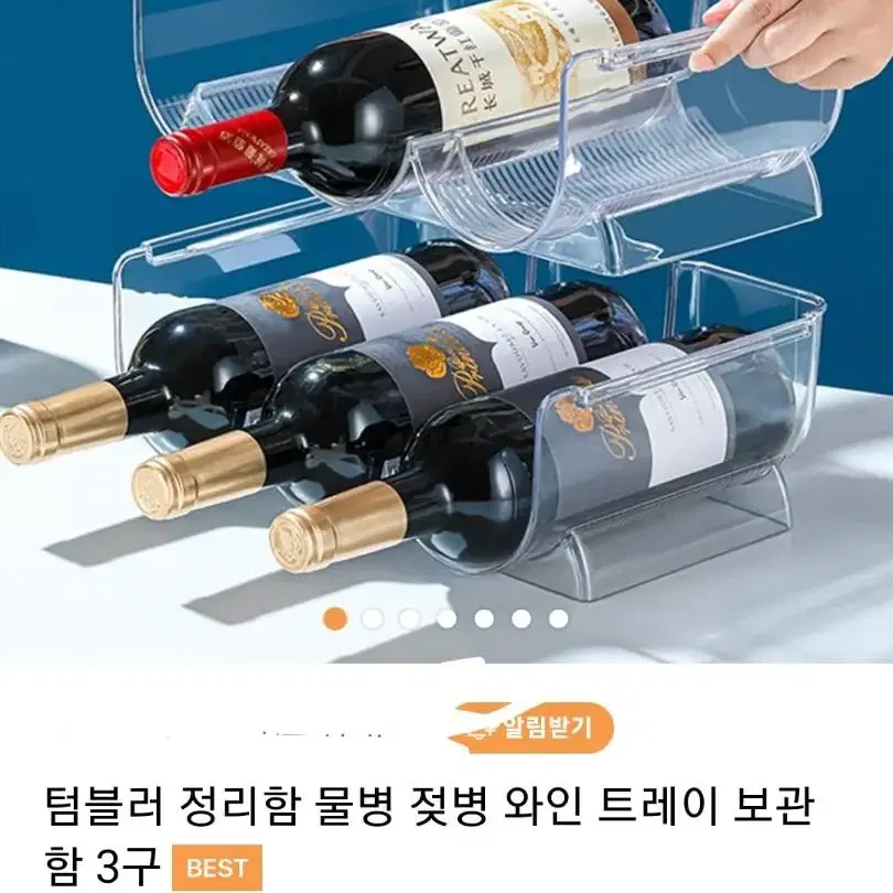 텀블러정리대