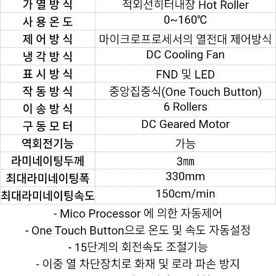 사무용A3고속코팅기 cosbig3206