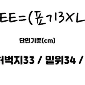 새상품 남자 밴딩 와이드 청바지 흑청 연청 일자 데님 팬츠