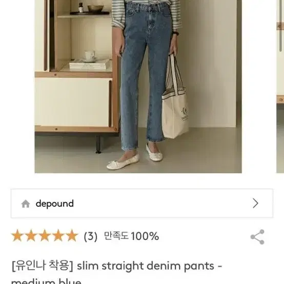 드파운드 depound slim straight denim 데님 청바지